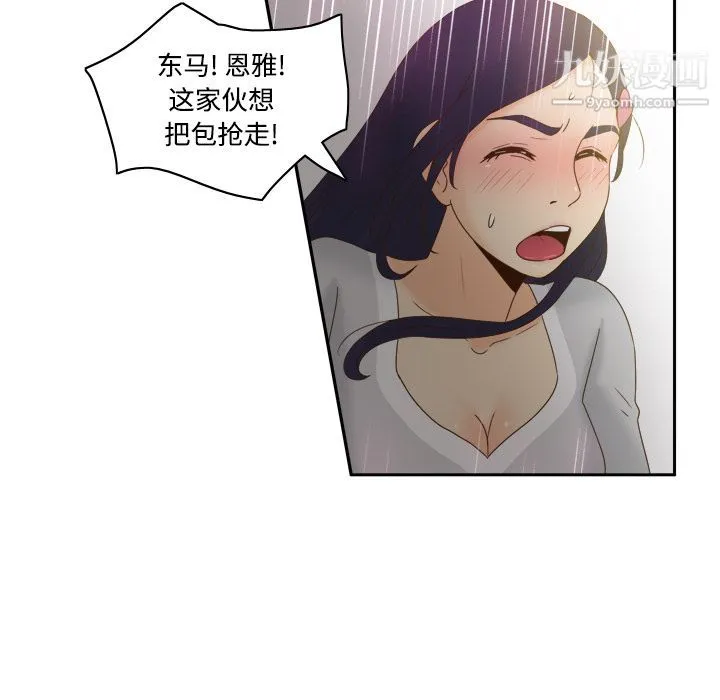 分身 - 第21话 - page 15