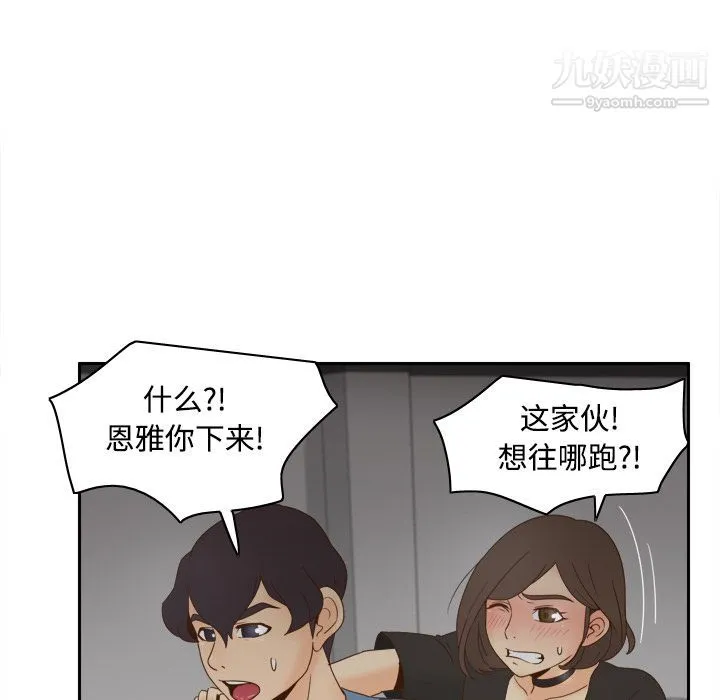 分身 - 第21话 - page 16