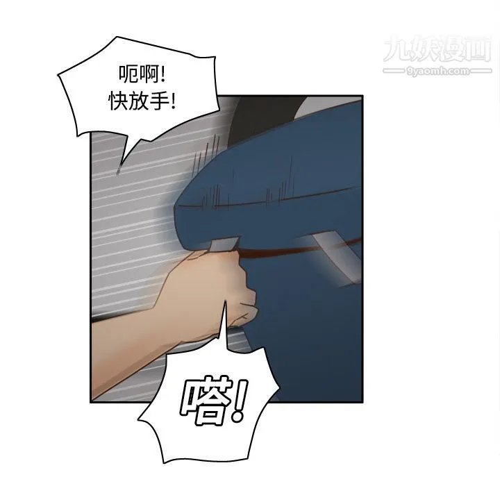 分身 - 第21话 - page 18
