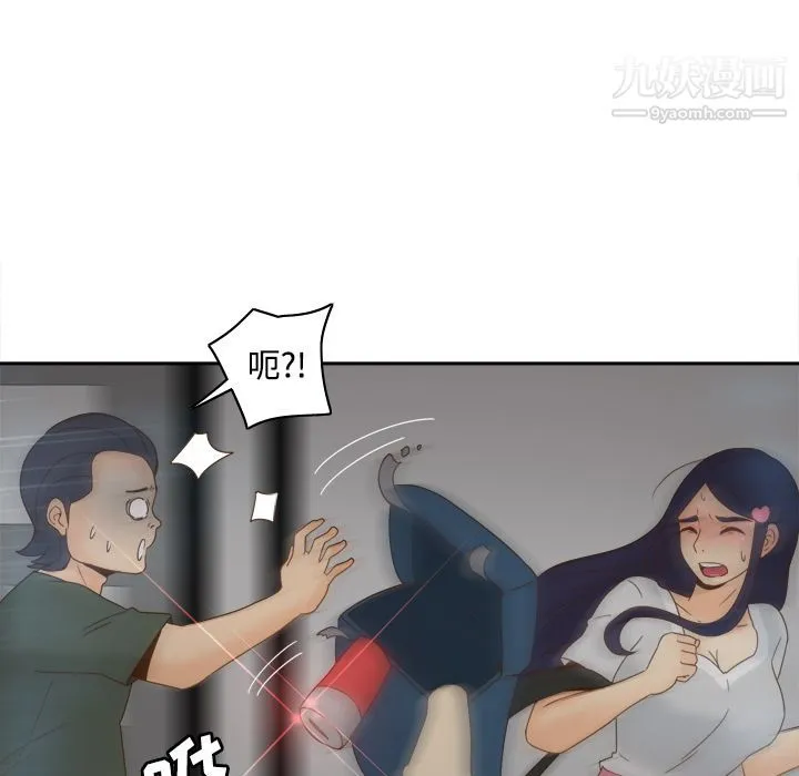 分身 - 第21话 - page 20