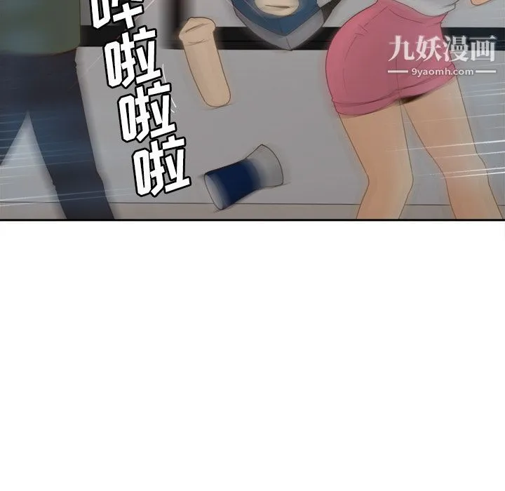 分身 - 第21话 - page 21