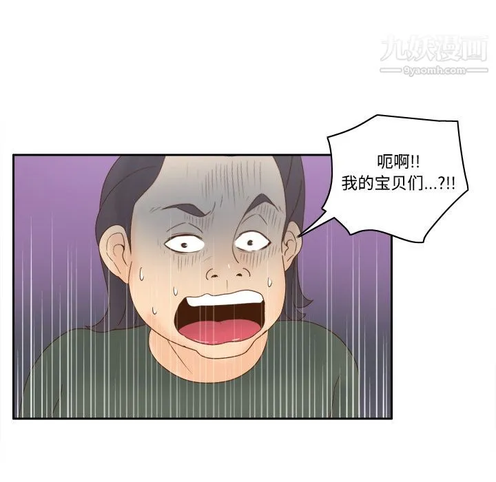 分身 - 第21话 - page 22