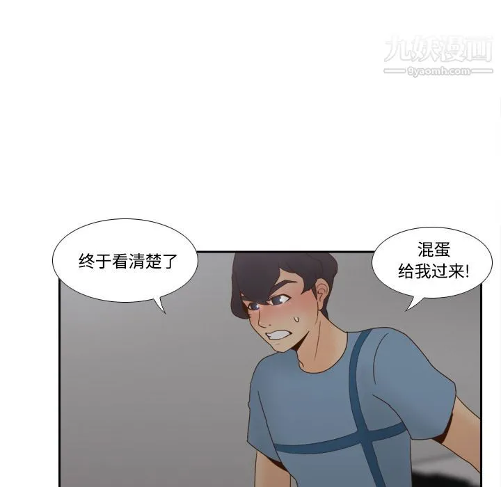 分身 - 第21话 - page 23