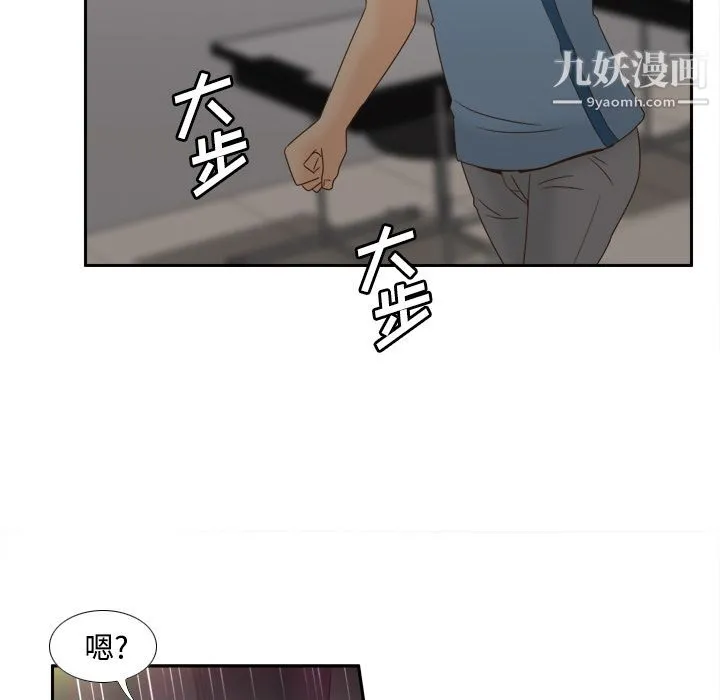 分身 - 第21话 - page 24
