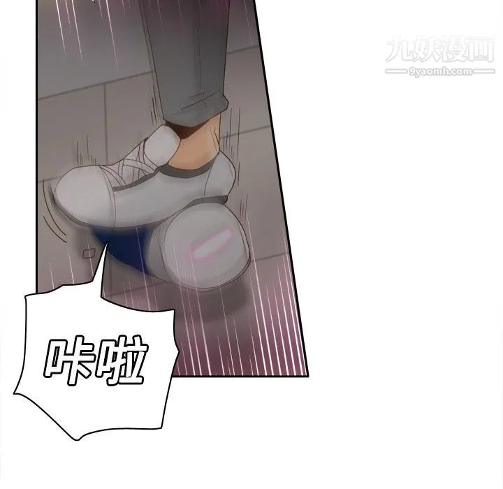 分身 - 第21话 - page 25
