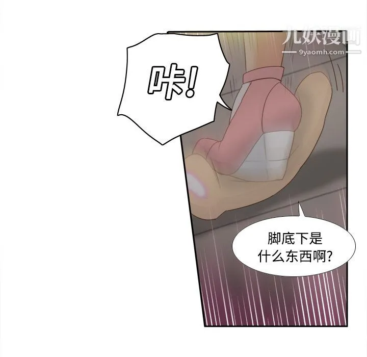 分身 - 第21话 - page 26