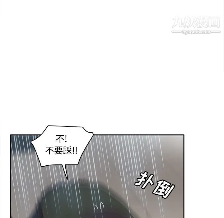 分身 - 第21话 - page 27