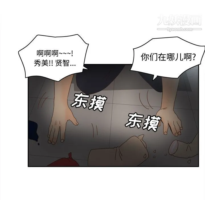 分身 - 第21话 - page 29