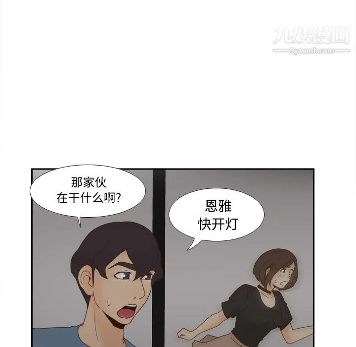 分身 - 第21话 - page 30