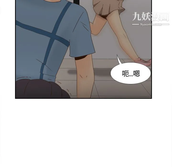 分身 - 第21话 - page 31