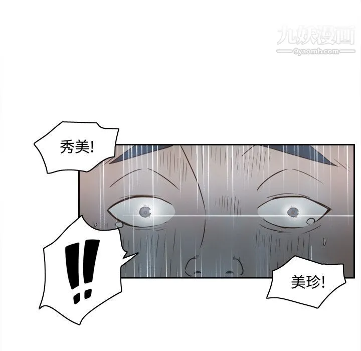 分身 - 第21话 - page 36