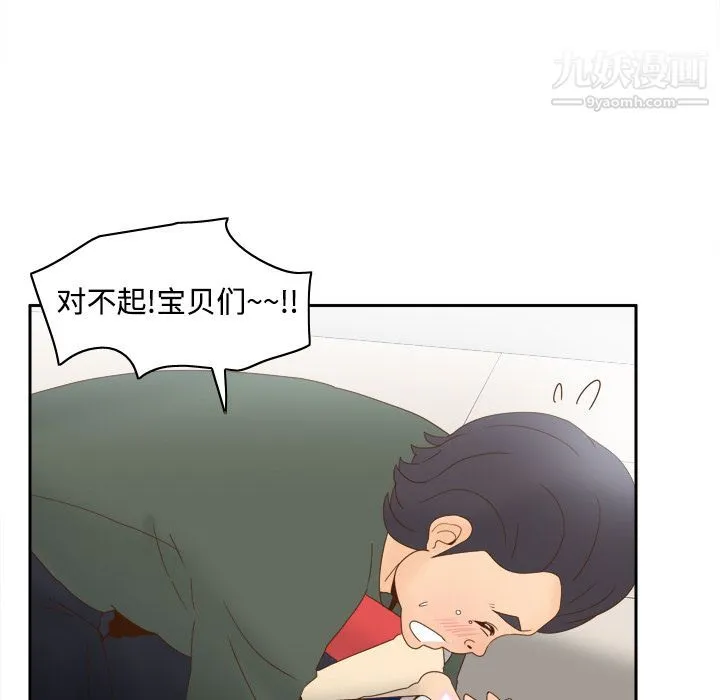 分身 - 第21话 - page 37