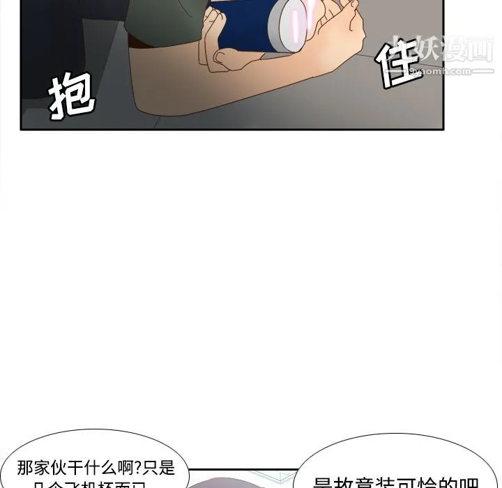 分身 - 第21话 - page 38