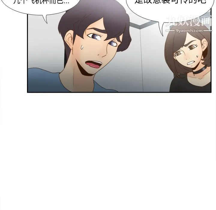 分身 - 第21话 - page 39