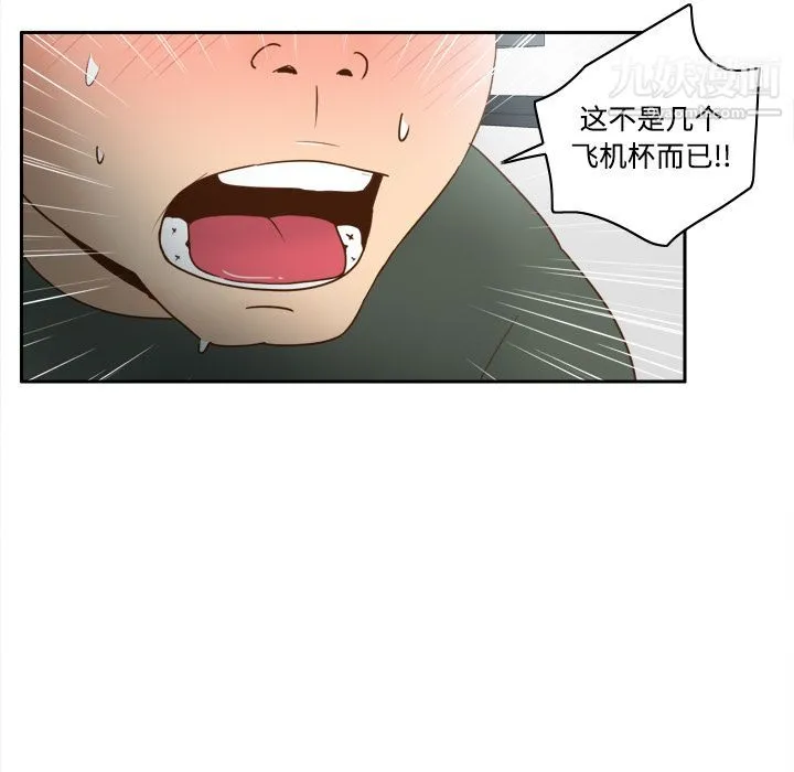 分身 - 第21话 - page 40