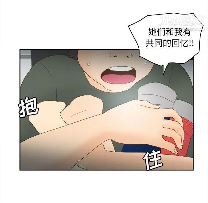 分身 - 第21话 - page 41