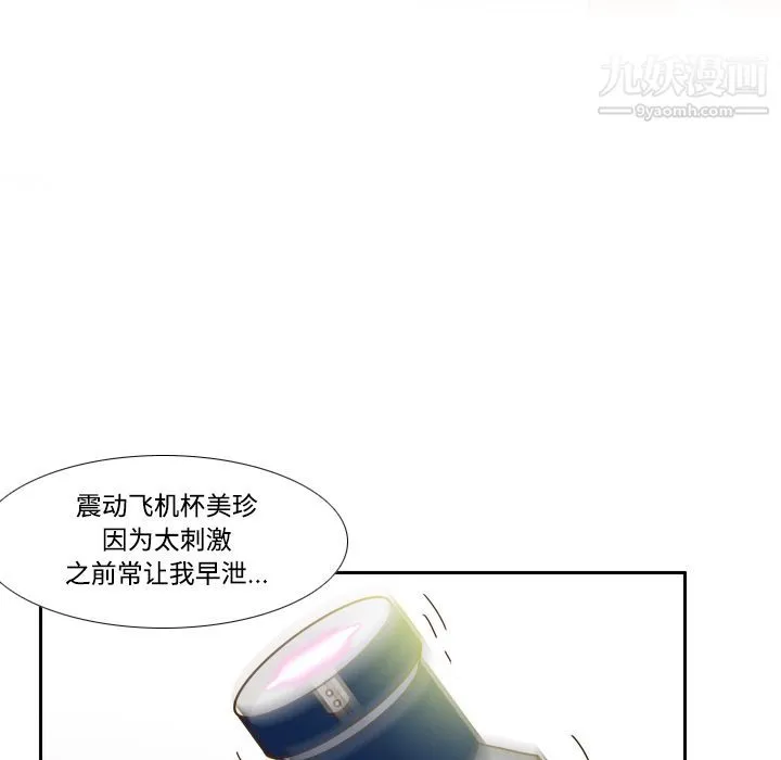 分身 - 第21话 - page 46