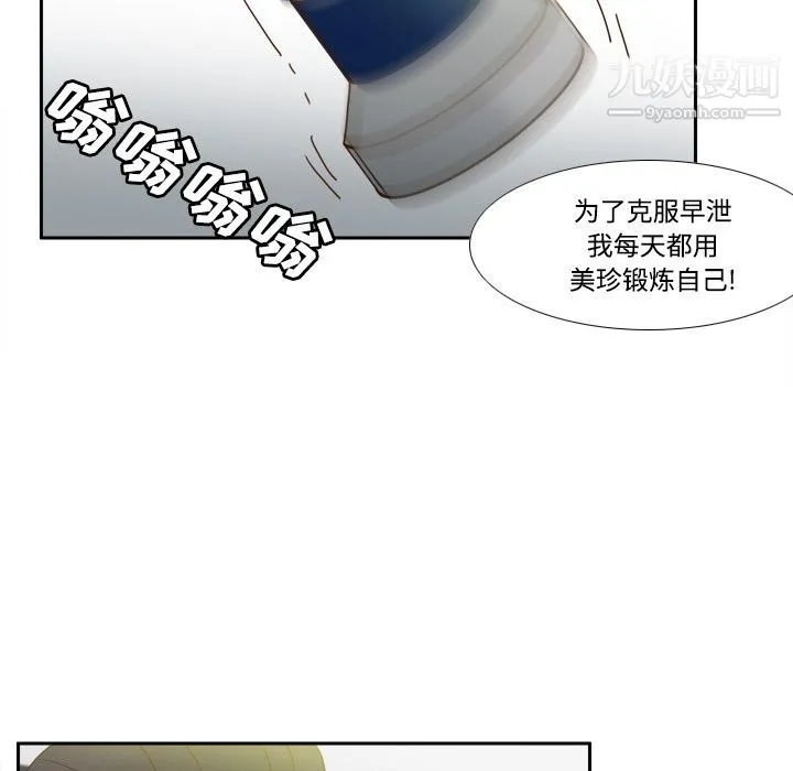 分身 - 第21话 - page 47