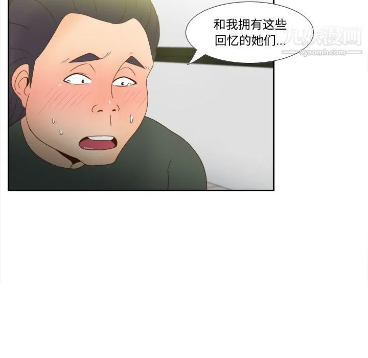 分身 - 第21话 - page 48