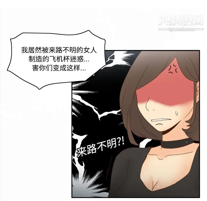 分身 - 第21话 - page 49