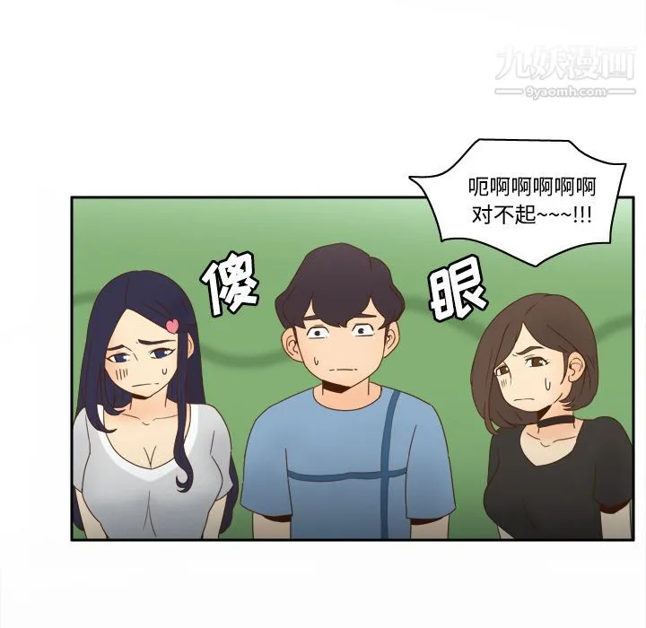 分身 - 第21话 - page 52