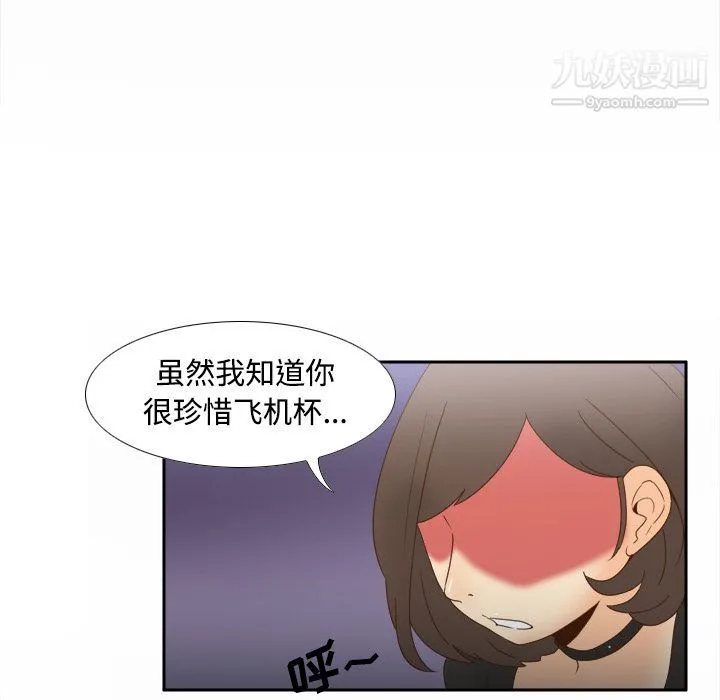 分身 - 第21话 - page 53