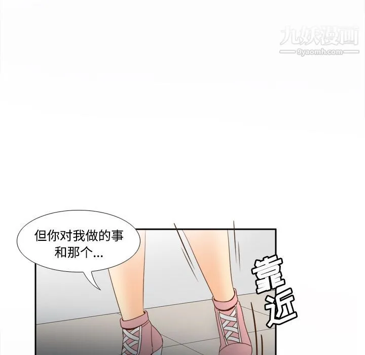 分身 - 第21话 - page 54