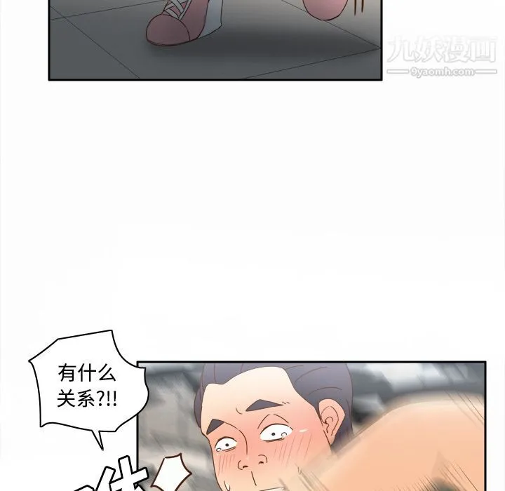 分身 - 第21话 - page 55
