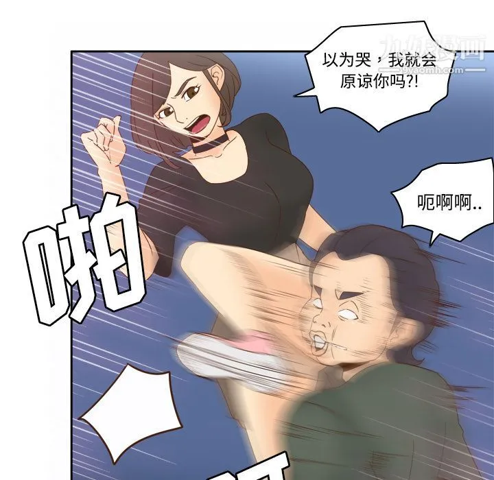 分身 - 第21话 - page 57