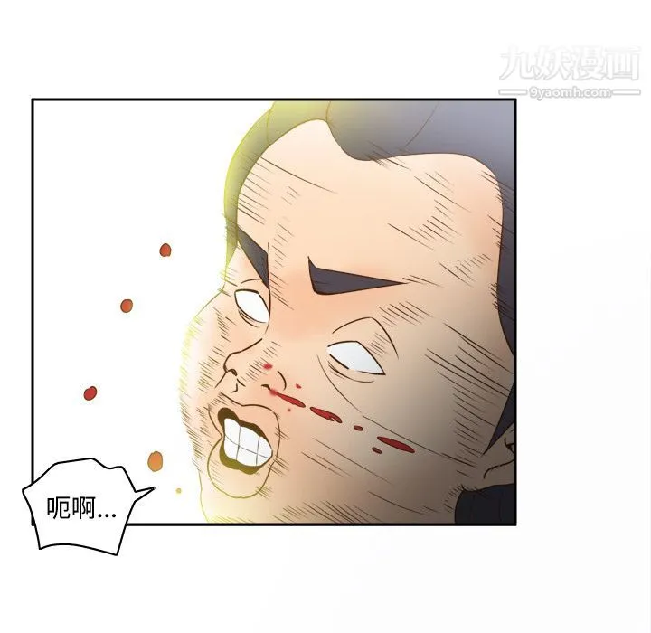 分身 - 第21话 - page 59