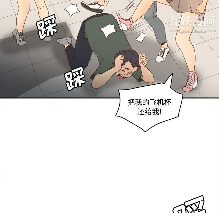 分身 - 第21话 - page 61