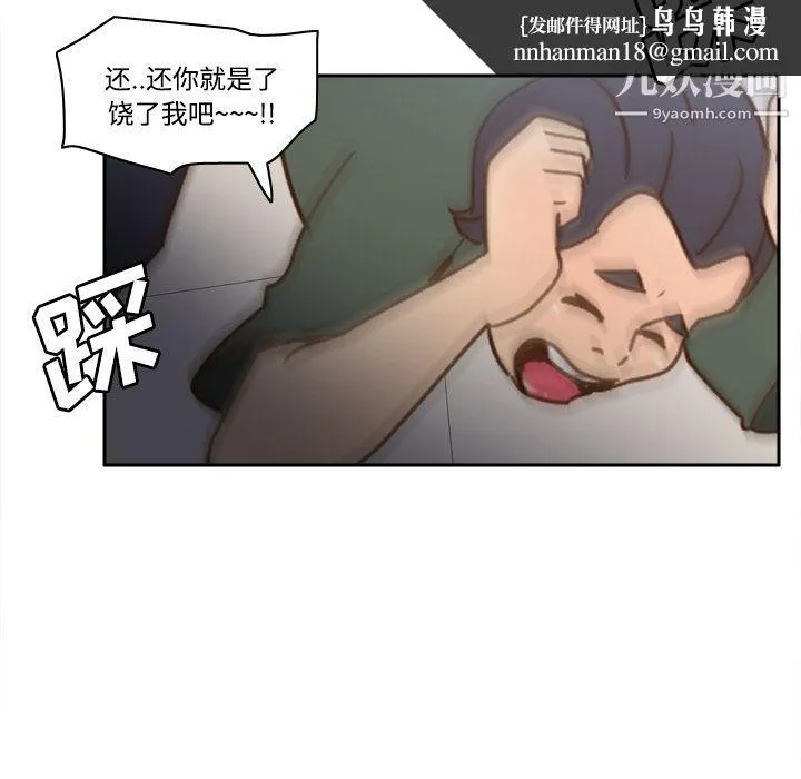分身 - 第21话 - page 62