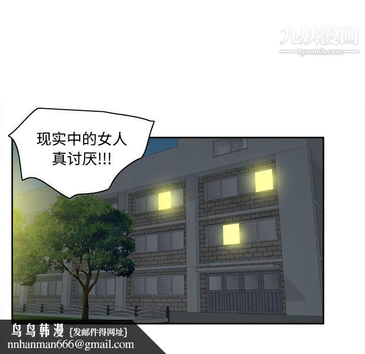 分身 - 第21话 - page 63