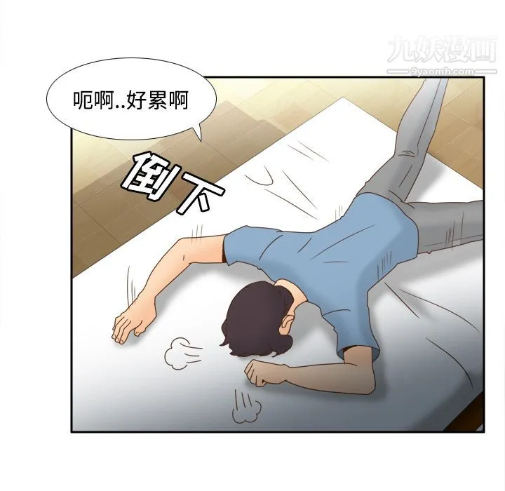 分身 - 第21话 - page 66