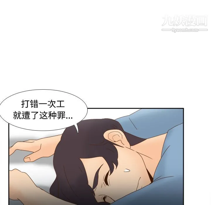 分身 - 第21话 - page 67