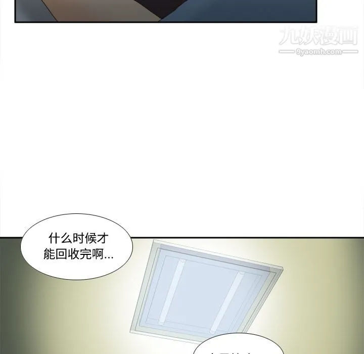 分身 - 第21话 - page 68