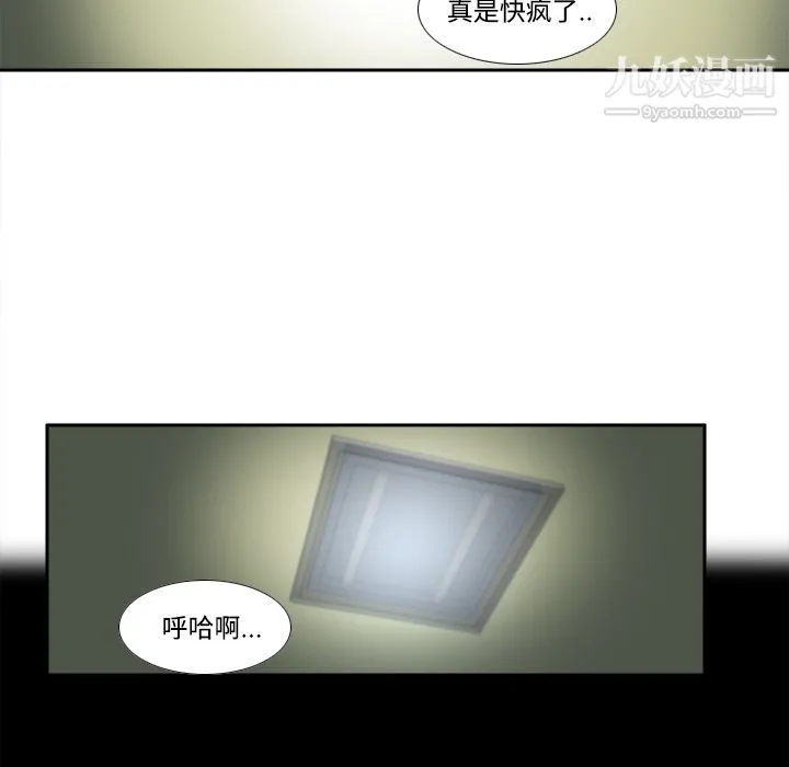 分身 - 第21话 - page 69