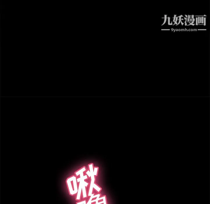 分身 - 第21话 - page 70