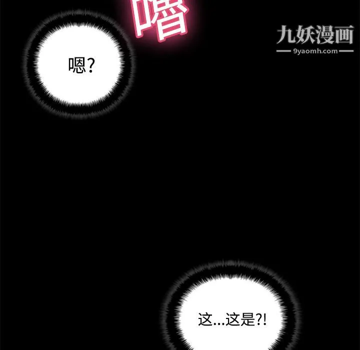 分身 - 第21话 - page 71