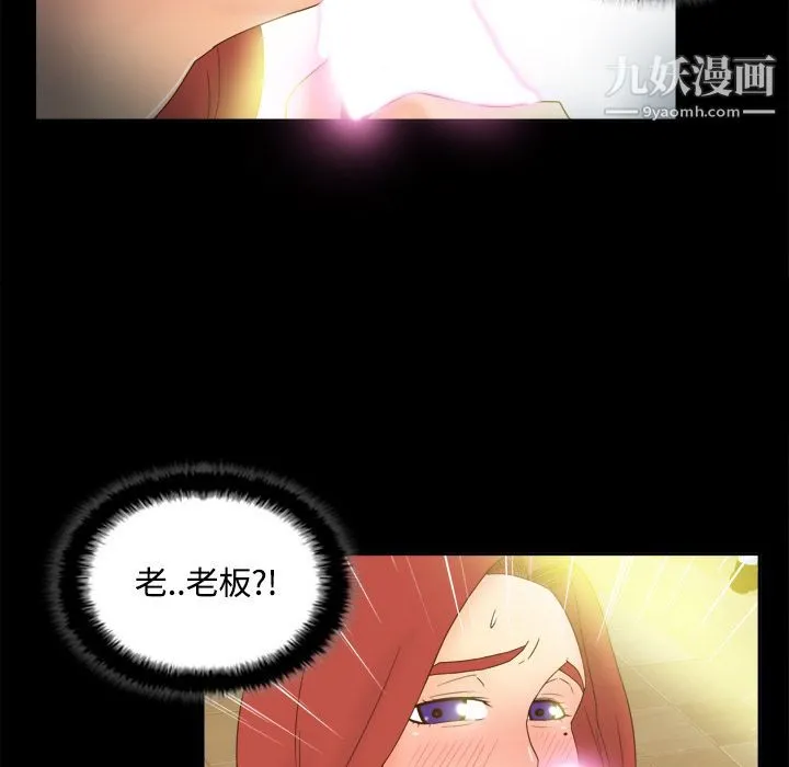 分身 - 第21话 - page 73