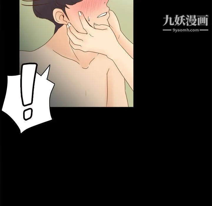 分身 - 第21话 - page 77