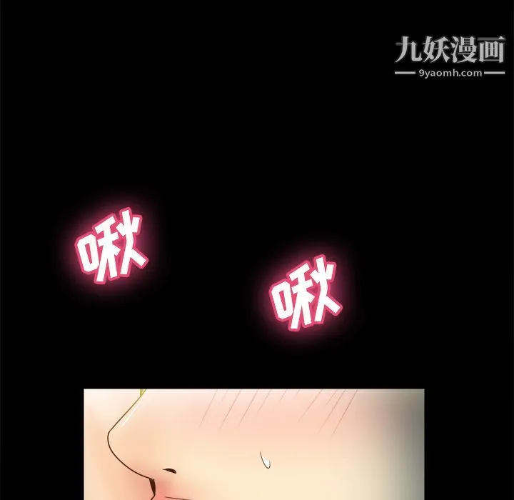 分身 - 第21话 - page 82