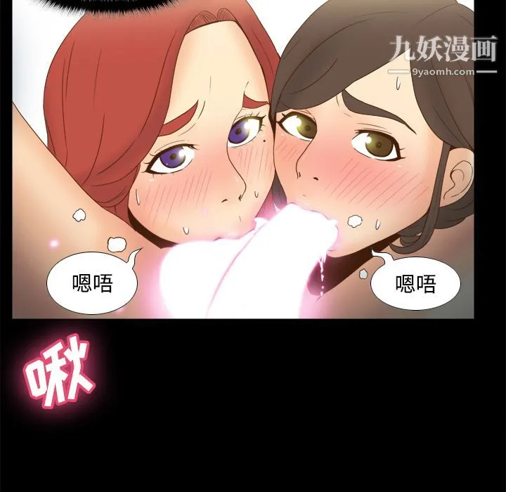 分身 - 第21话 - page 84