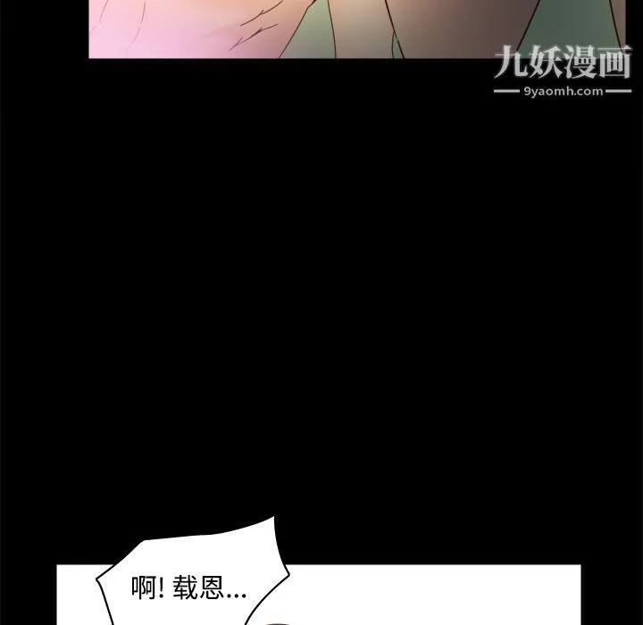 分身 - 第21话 - page 86