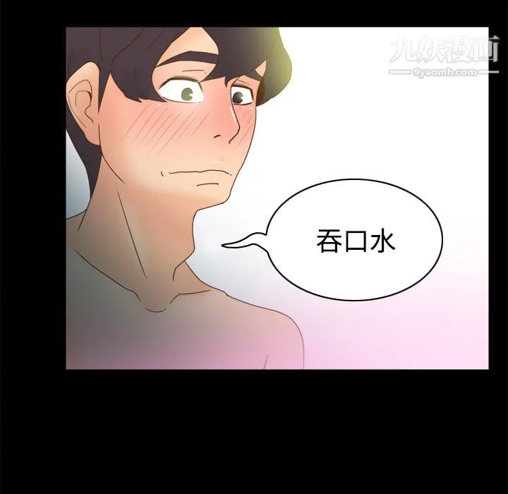 分身 - 第21话 - page 93