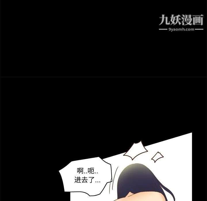 分身 - 第21话 - page 94