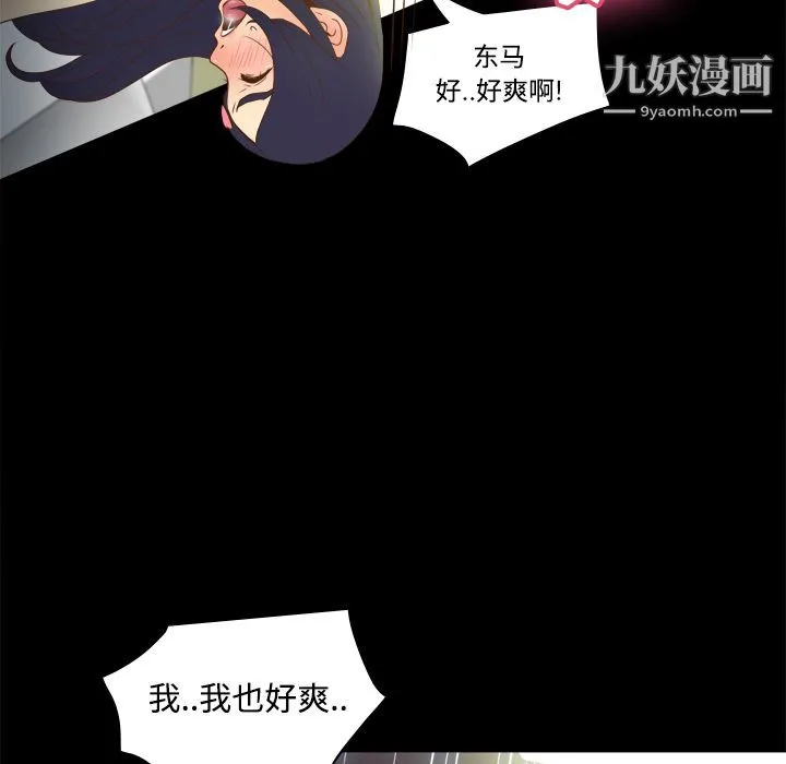 分身 - 第21话 - page 102
