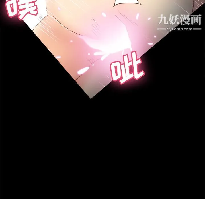 分身 - 第21话 - page 105