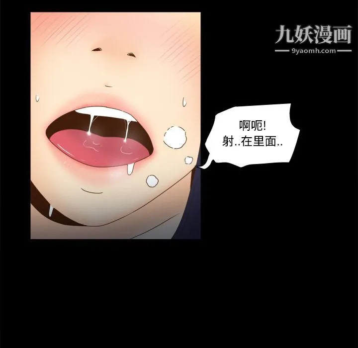 分身 - 第21话 - page 106