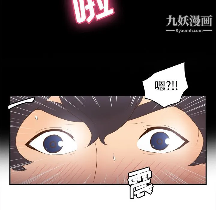 分身 - 第21话 - page 111